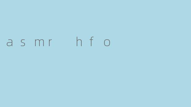 ### 探索ASMR HFO:声音与放松的完美结合